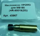 Маслонасос ПРОМО для ST- MS180 (HR-90019) медь
